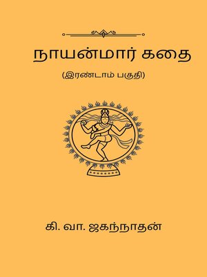 cover image of Nayanmaar Kathai (Part II)